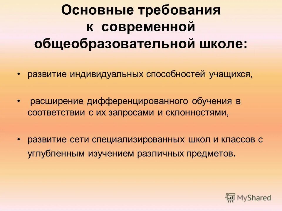 Пути формирования способностей. Способности ученика. Творческий потенциал учащихся. Способности ученика это. Творческие способности учащихся.