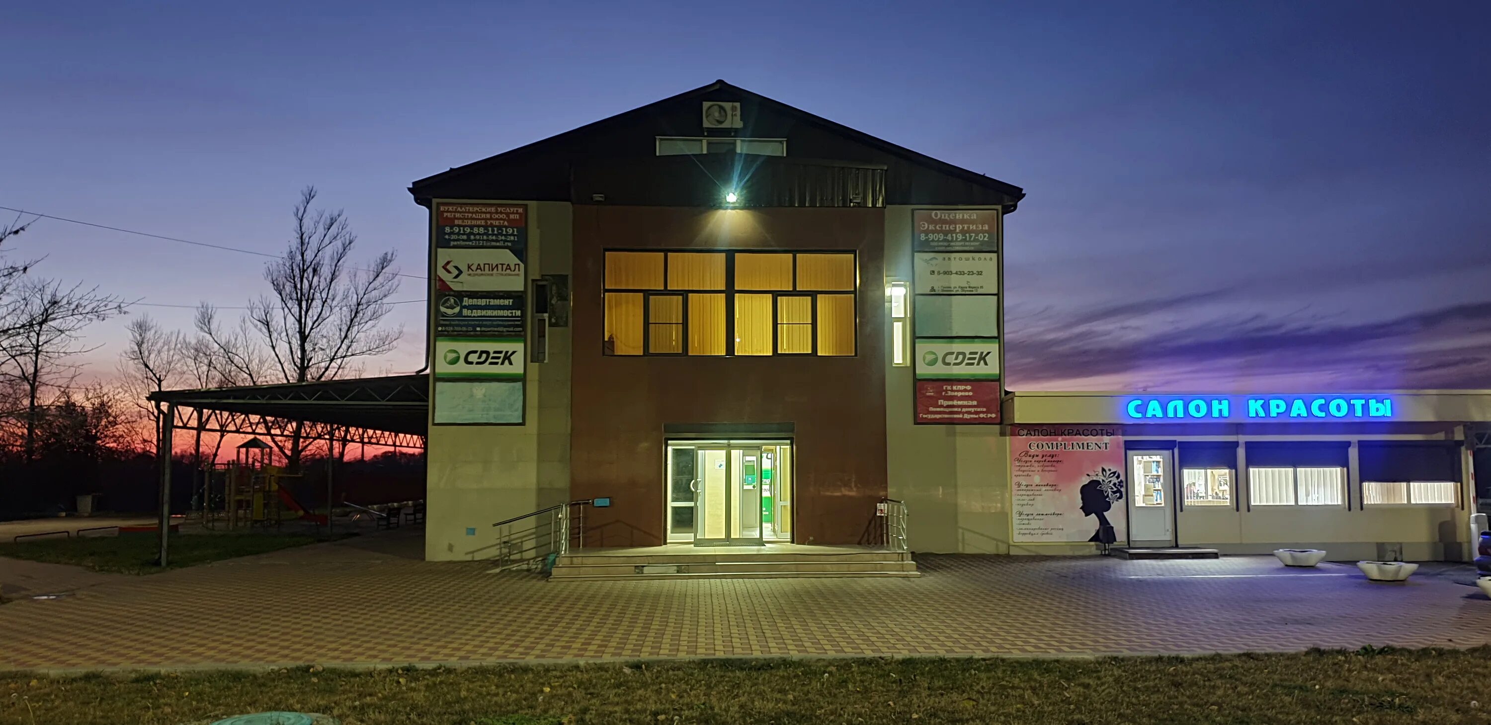 петровского 211 чертково улица автосервис фото. пвз сдэк ростов на дону. сдэк ростовская область. артиллерийская 3. г новошахтинск ул харьковская 113 сдэк.