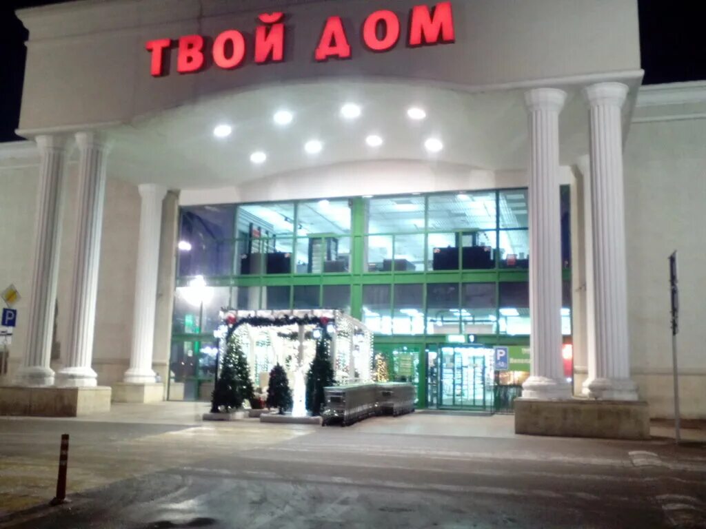 Твой дом закрыли