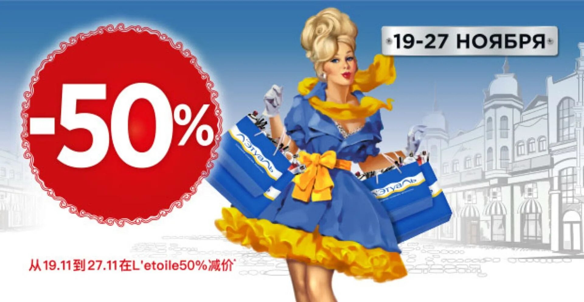 летуаль акции. летуаль акция на 15000. летуаль акции. лэтуаль скидки акции. реклама летуаль.