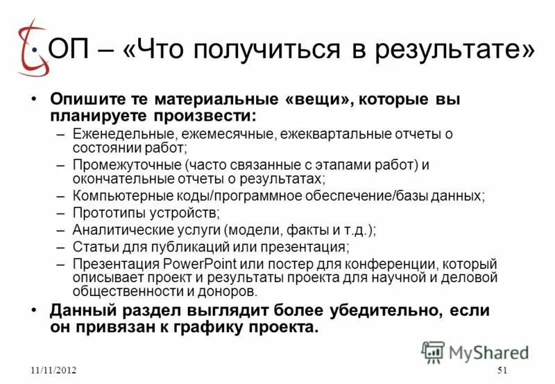 Описание результатов исследования пример. Охарактеризовать результаты проекта. Выделите существенные признаки сравниваемых объектов явлений. Описать методы. Выделите существенные признаки сравниваемых объектов.