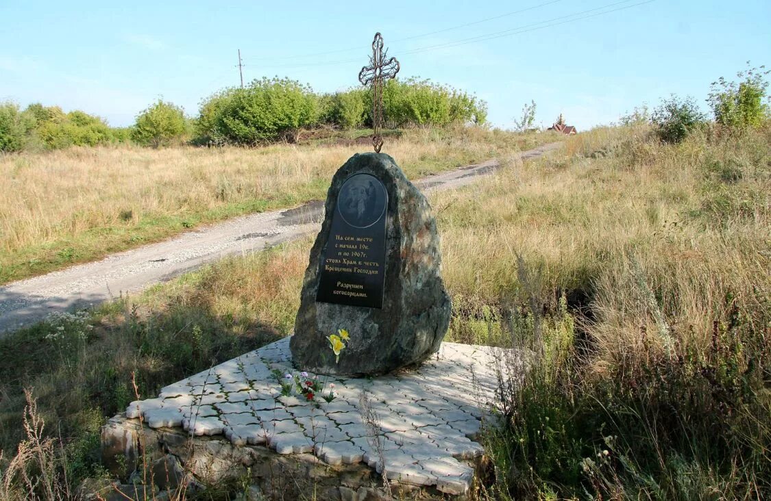 Село Ивановка Воронежская область. Село Ивановка Хохольского района. Ивановка Хохольский район Воронежская область. Церковь в Ивановке Хохольский район.