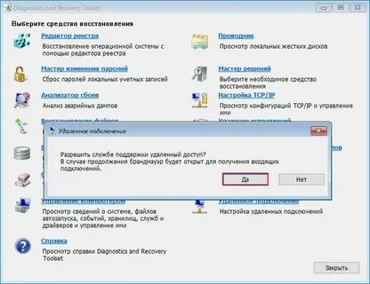 Закрыть удалить
