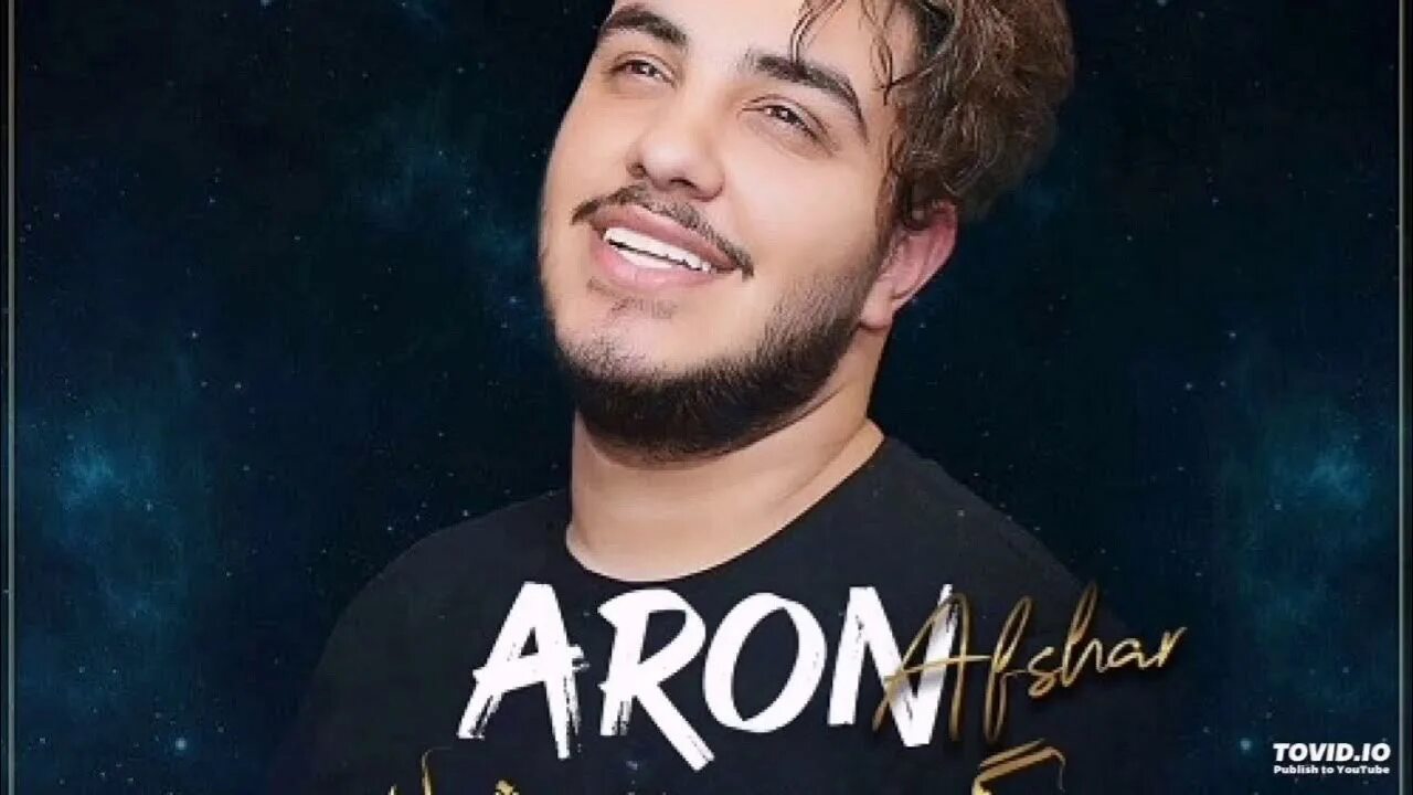 Орун афшор. Орун афшор