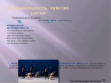 Ритм счет
