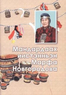 Туос туннугунэн кун уота