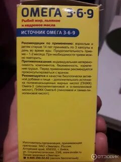 Как часто принимать омегу 3 взрослым