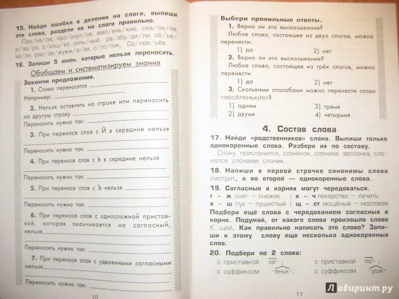 Русский язык сборник упражнений ответы