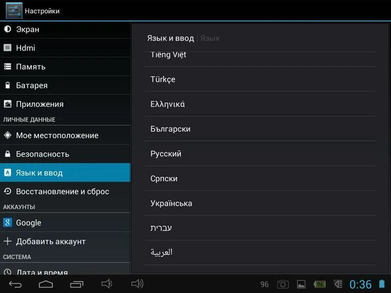 Планшет язык. Язык и ввод на андроид. Как настроить язык на планшете. Язык и ввод на английском в телефоне. Как настроить планшет на русский язык.