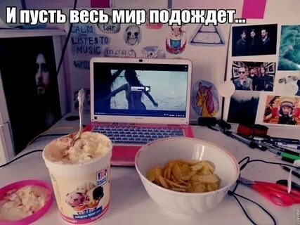 Весь мир подождет реклама