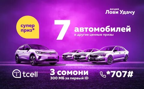 Поймай 2022