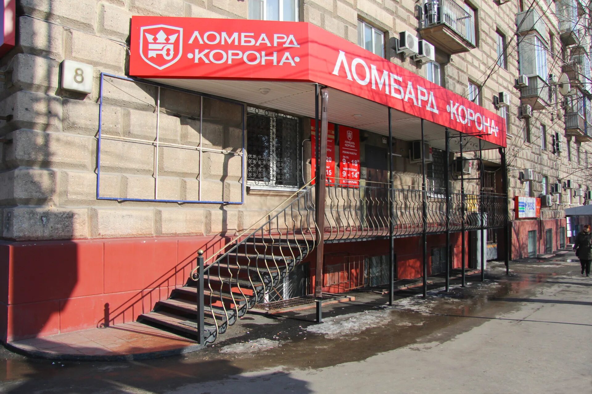 Ул комсомольская 4 волгоград на карте. Канцелярия щелково. Комсомольская 8 киров на карте. Комсомольская 8 режим работы. Комсомольская ,8.