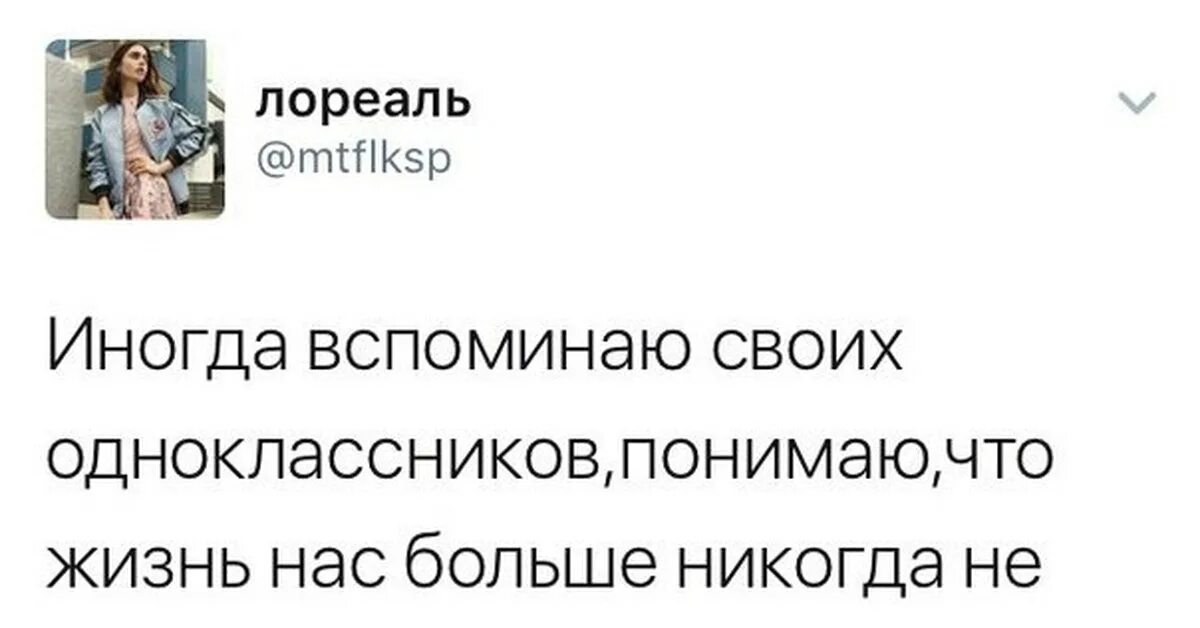 Мемы про бывших одноклассников. Бывшие Одноклассники Мем. Шутки про бывших одноклассников. Смешные картинки про бывших одноклассников.