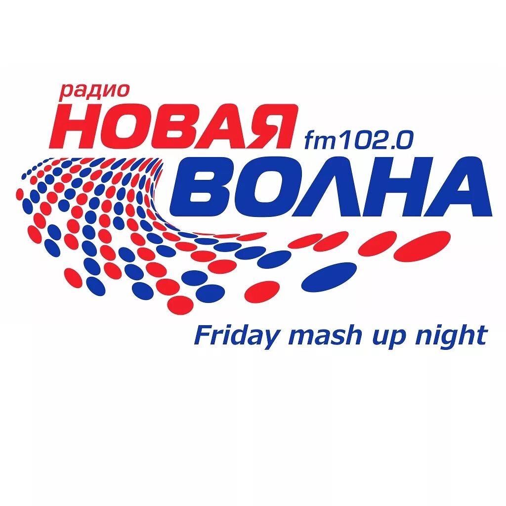 Hflbj av. Радио. Радио fm. Новая волна логотип. Логотипы радиостанций.