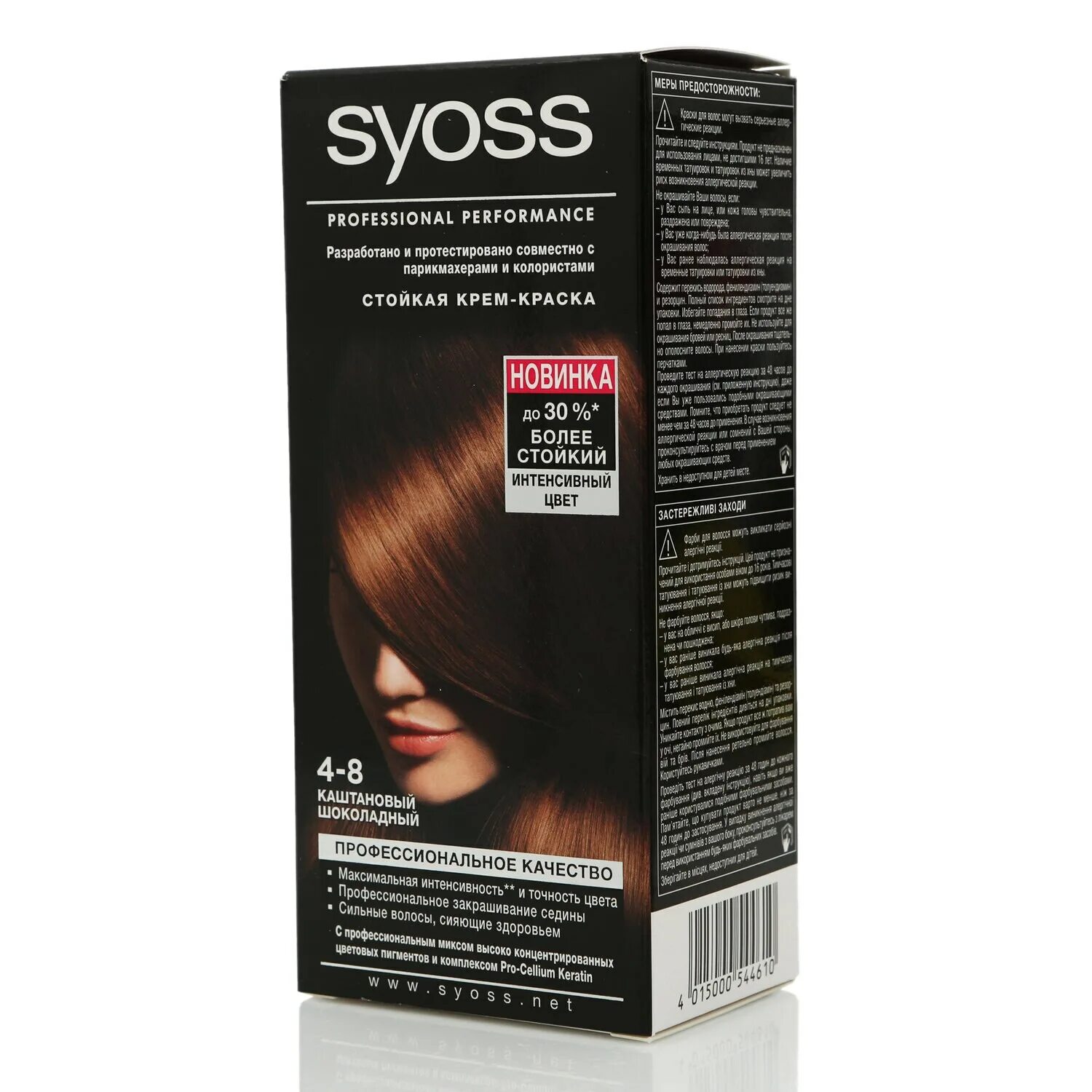 1. краска для волос сьес черно каштановый. Syoss краска 3-1 темно каштановый. краска syoss каштановые оттенки. краска сьес каштан карамельный.