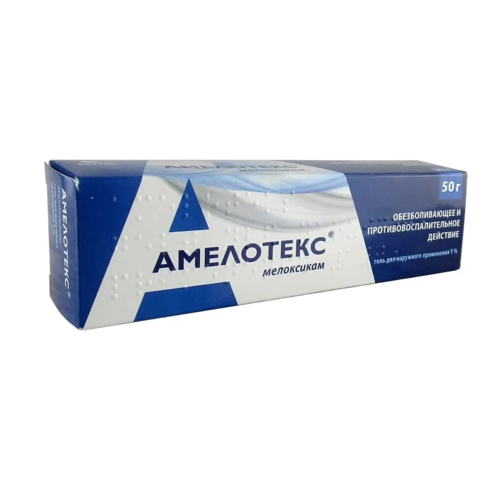 Амелотекс гель 1% 50г n1. Амелотекс гель 100г. Крем обезболивающий амелотекс. Обезболивающие мази амелотекс.