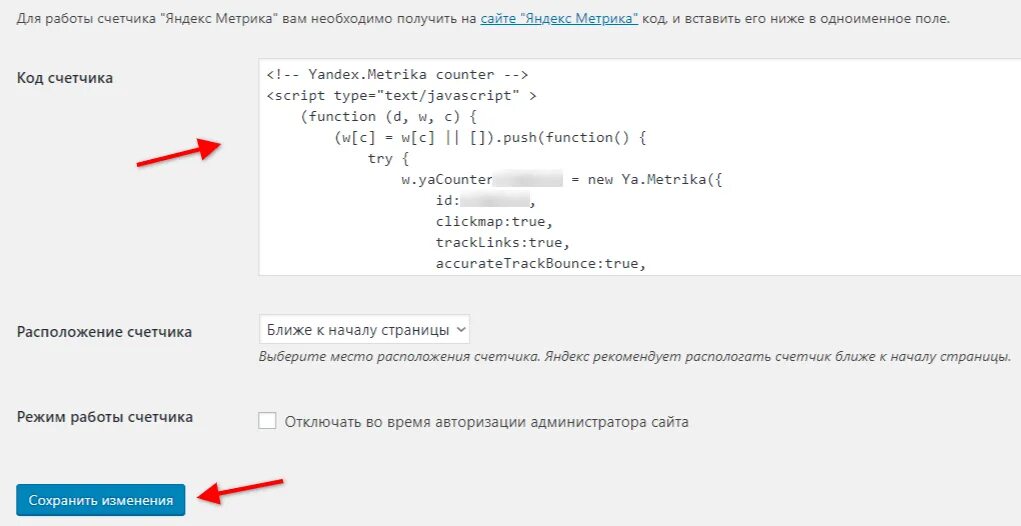 Вставить код сообщения