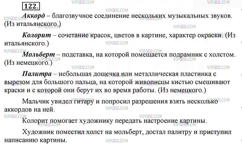 Слова из толкового словаря на тему искусство. Предложение из толкового словаря. Слова из толкового словаря на тему искусст. Заимствованное слово из толкового словаря на тему искусство. Найдите в словаре русского языка слово куролесить