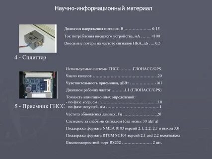 Требования к точности определения координат