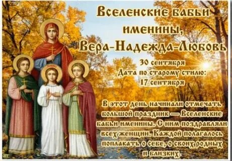 Какой праздник отмечается 30 сентября