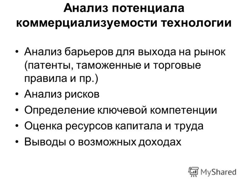 синтаксический анализ потенциал