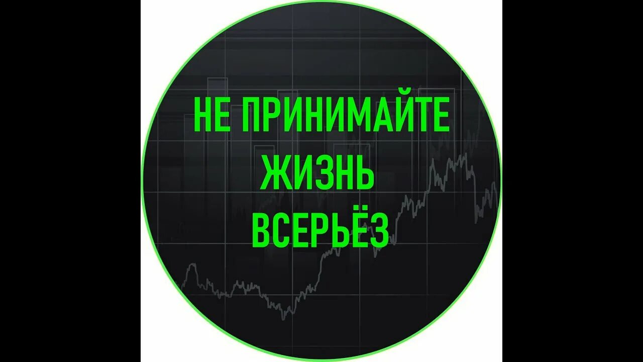 Анекдот копишь копишь на ламборджини беляш. Не принимай жизнь всерьез. Принимать всерьез. Не воспринимать жизнь всерьез. Афоризмы про лотерею.