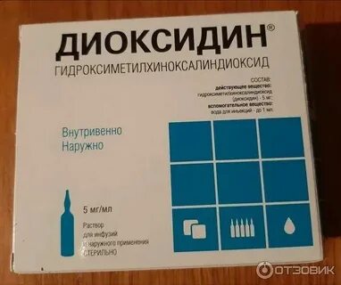 Открытый диоксидин сколько хранить
