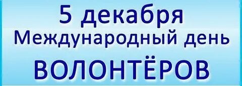 Статья 5 декабря