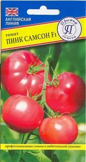 Семена пинк