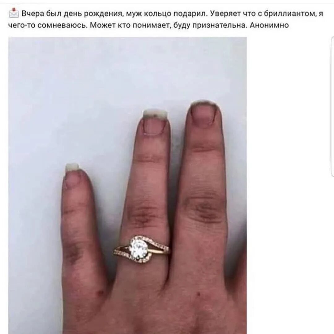 Бриллианты муж купил. Кольцо с бриллиантом прикол. Кольцо прикол. Мемы с колечком. Подарил кольцо.