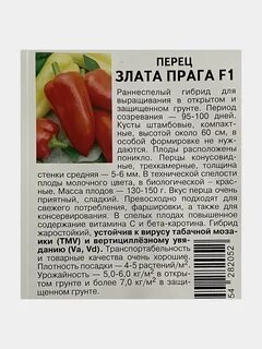 Злато прага перец описание сорта