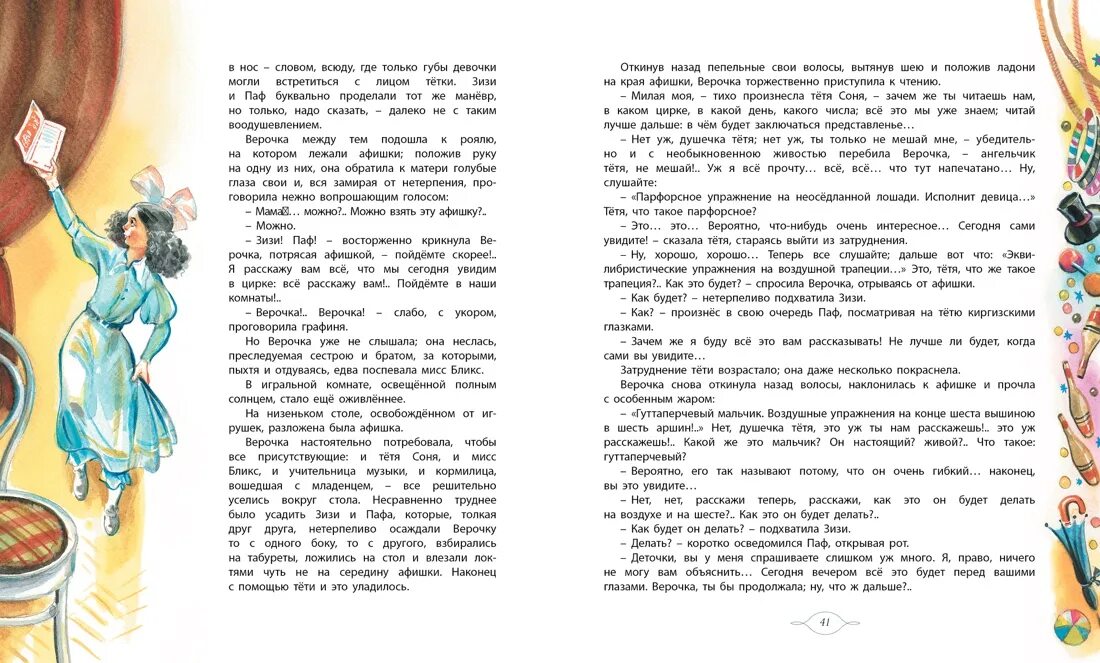 что значит гуттаперчевый. что значит гуттаперчевый. гуттаперчевый мальчик картина. гуттаперчевый мальчик автор книги. григорович д.