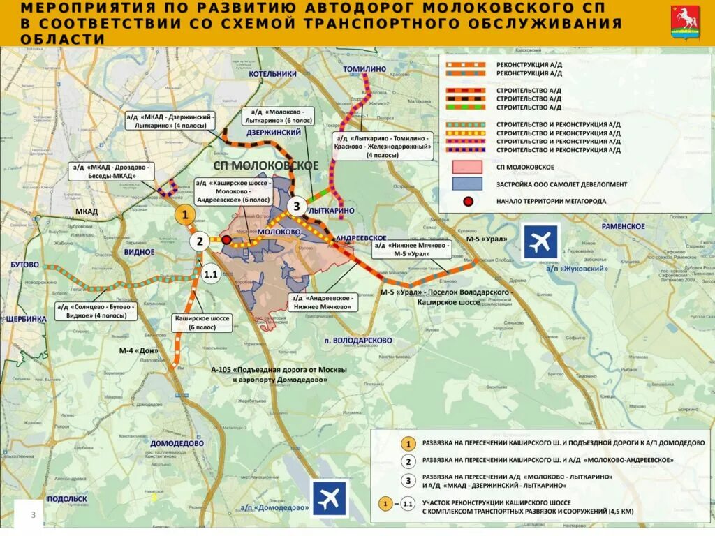 Проект дороги Солнцево-Видное Лыткарино. Проект дороги Солнцево Железнодорожный. Дублер МКАД трасса Солнцево Бутово Видное Лыткарино Железнодорожный. Трасса Солнцево-Бутово-Видное Лыткарино Железнодорожный.