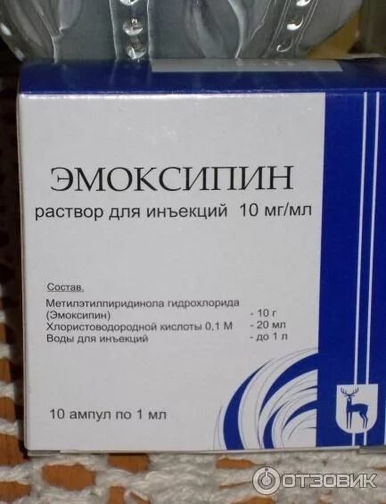 Эмоксипин глазные уколы. Эмоксипин р-р д/ин 10мг/мл 1мл №10. Глазные капли эмоксипин белмедпрепараты. Эмоксипин 5 мл уколы. 10 мг/мл 1 мл амп.