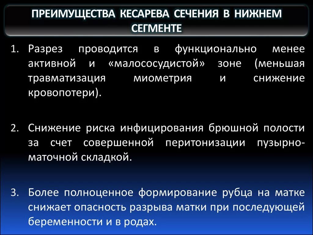 Последствия кесаревого сечения. Последствия кесаревого сечения