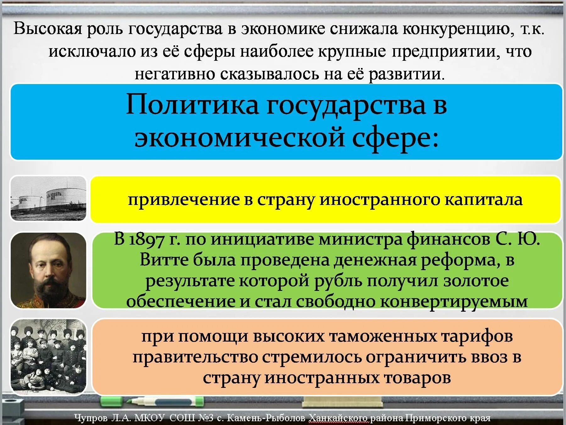 Роль государства в экономике. Роль государства в экономике в начале 20 века. Высокая роль государства в экономике. Роль государства в экономике страны. Российская непрерывно развивается с