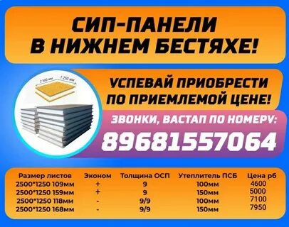 Погода нижний бестях на 10