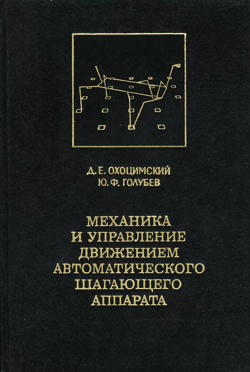 Простые автоматические движения. Патологические синкинезии. Система управления безопасностью дорожного движения. Система безопасности движения поездов. Автоматический пост весового контроля.