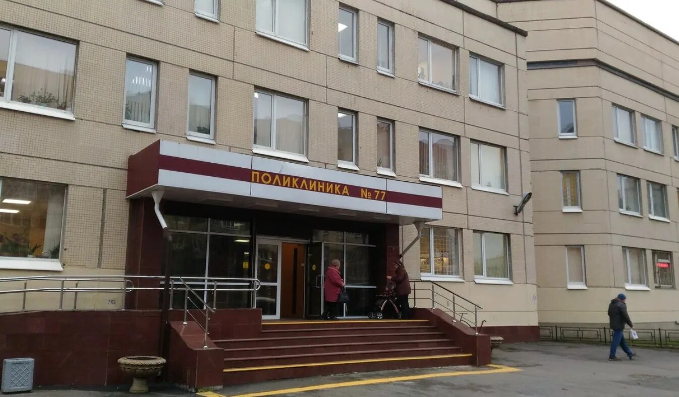 Городская поликлиника 77 невского района. Гп 77. Поликлиника 7 невского района. Поликлиника 77 спб невский. Спб гбуз «городская поликлиника №25 невского района».