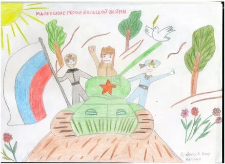 Маленький герой нарисовать