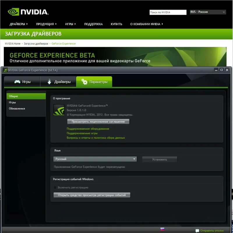 Geforce experience 64. Характеристики GEFORCE experience. GEFORCE experience разгон видеокарты. GEFORCE experience фильтры Стикеры. Комплектующие ПК через GEFORCE experience.