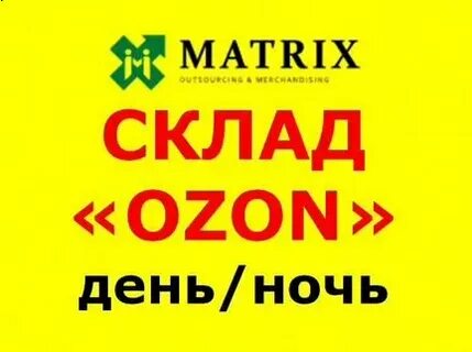 Суточная подработка 29