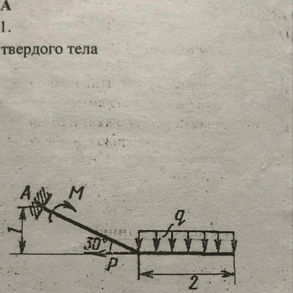 Определение реакции воды. Q 20 кн/м,f 15 кн m 10кн м. Определить реакции опор. Определить реакции связей балки. Кн/м.