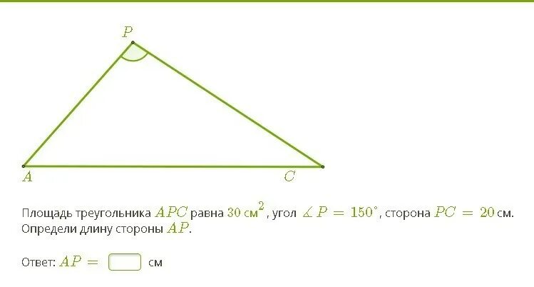 Длина первой стороны треугольника 18 см второй. Площадь треугольника. Площадь треугольника ответ. Площадь треугольника с тупым углом. Площадь треугольника с 2 равными сторонами.