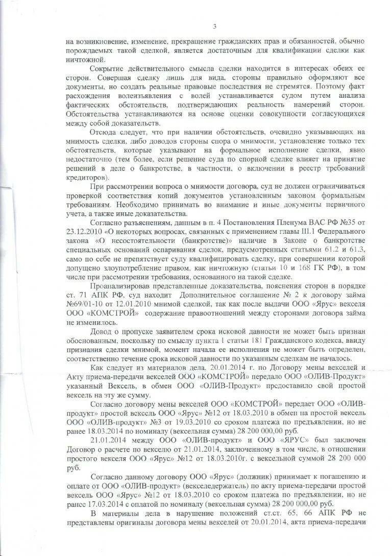 181 статья гражданского