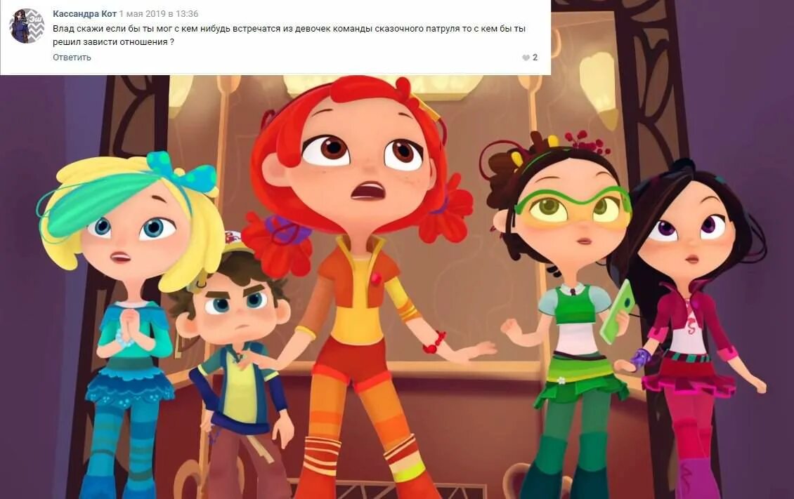 сказочный патруль хроники чудес 2019. сказочный патруль хорошо чудес. сказочный патруль хорошо чудес. сказочный патруль 25 серия долгие сборы. сказочный патруль хроники чудес.