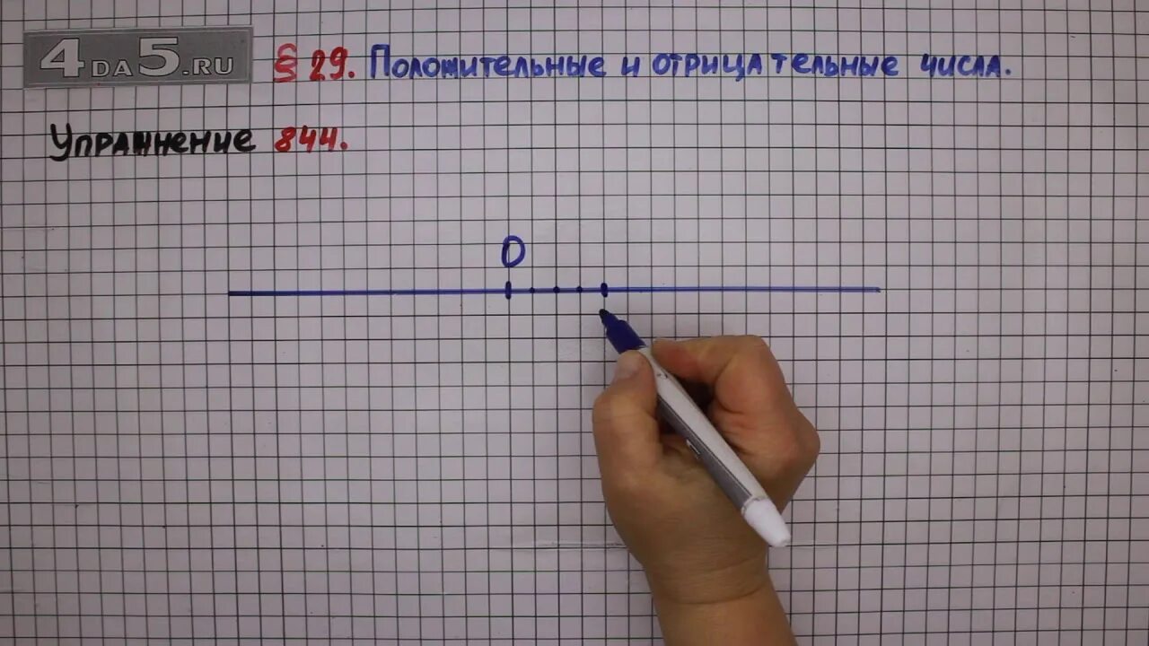 693 Математика 5 класс. Математика 6 класс 844. Математика 5 класс упражнение 844. Пятый класс математика часть первая номер 844. 844 математика 5 мерзляк