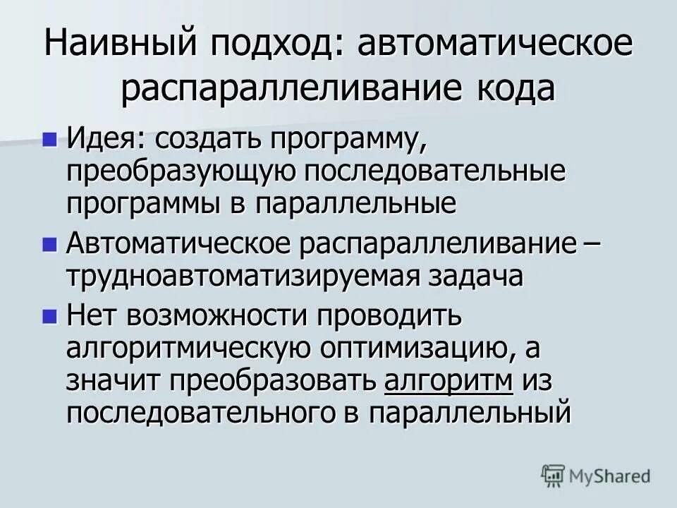 Преобразования программ создания. Коммуникационная модель. Преобразования программ создания. Преобразования программ создания. Загрузочный модуль программы это.