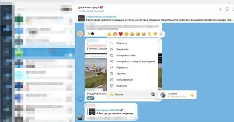 Как удалить мод телеграмм