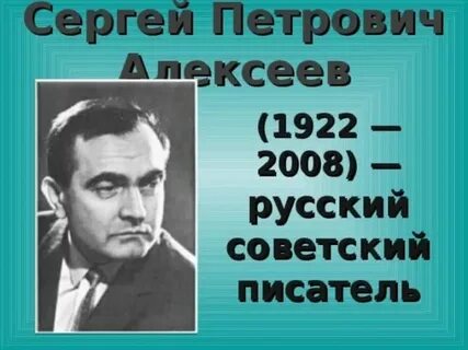 Петрович писатель